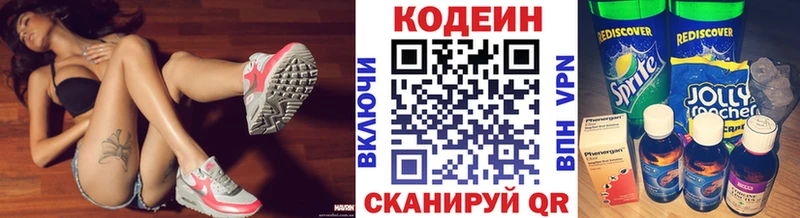 Codein напиток Lean (лин)  где купить   Бутурлиновка 