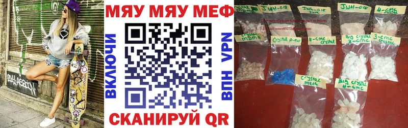 Меф кристаллы  Бутурлиновка 