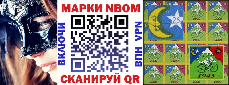 Марки N-bome 1500мкг  Бутурлиновка 